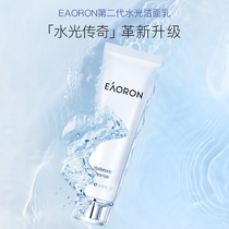 (Pollen group) Australia eaoron weak acid amino acid anti-sensitive foam facial cleanser