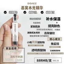 (Pollen group buying group) DOAEZ poem Birds Nest water light Essence Water shortage skin fast nourishes