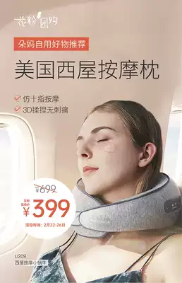 (Pollen group purchase group)Duoma recommends the United States Westinghouse U209 cervical spine massager for self-use