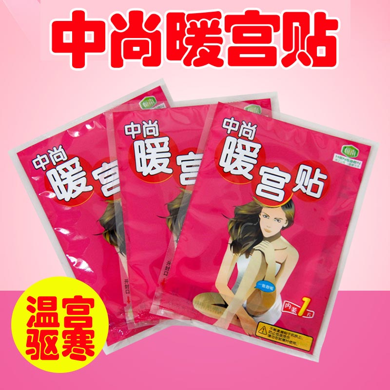 Palace warm and warm body patch spontaneous heat warming baby patch aunt warm belly patch warm warm insurance