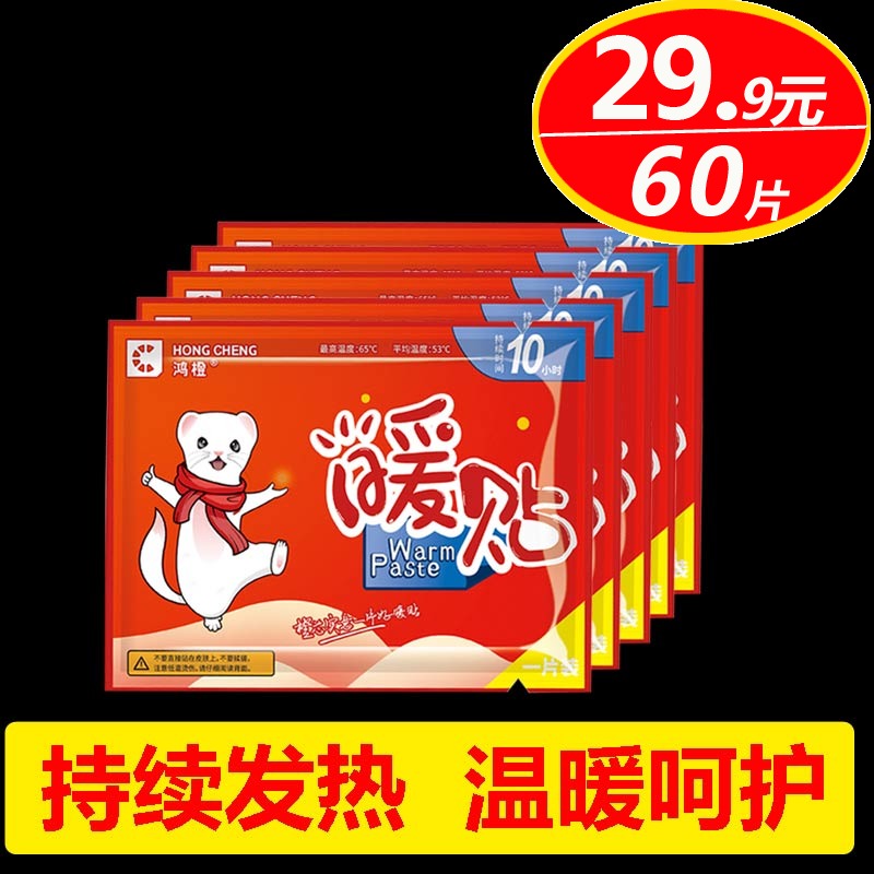 Warm up Baby to stick warm up to women's Palace Warm Patch Fever Stick Warm Patch Joint Sticker Anti Cold Hot Compress to Warm Baby