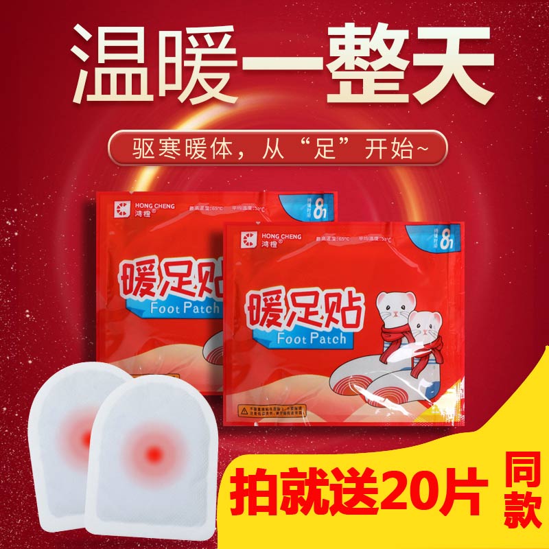 Warm Foot Sticker Reflexology Self-Heating 100 Slices Winter Plantar Warm Patch Warm Baby Sticker Male And Female Foot Warm Patch