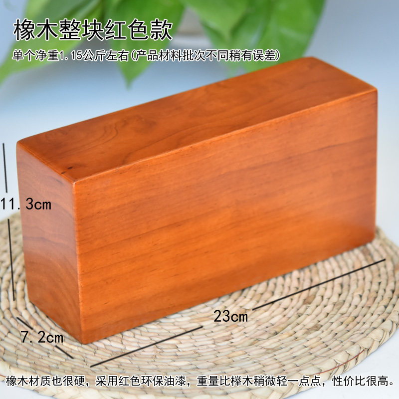 Ayyangg Yoga Brick Solid Wood Accessories High Density Special Brick Beech Wood Special Hard Beginners Solid Wood Yoga Brick