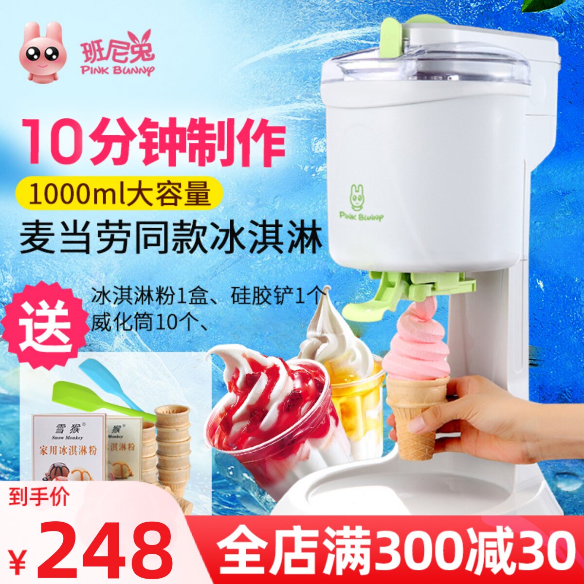 Benny Rabbit Ice Cream Machine Home Small Mini Fully Automatic Cone Machine Ice Cream Machine Homemade Ice Cream Machine