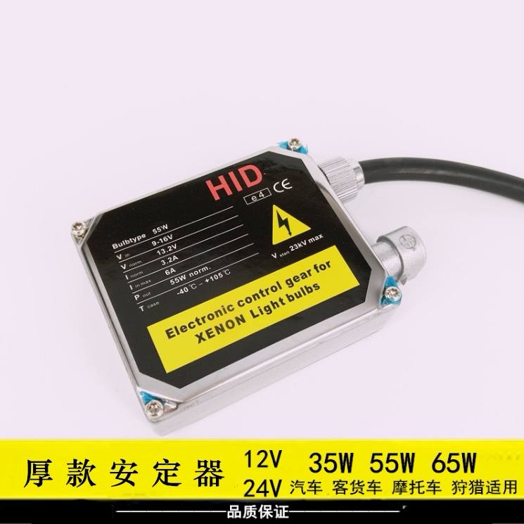 Thick car Valium 12V 24V35W55W65W retrofit quick-start decoding Valium passenger van 24V