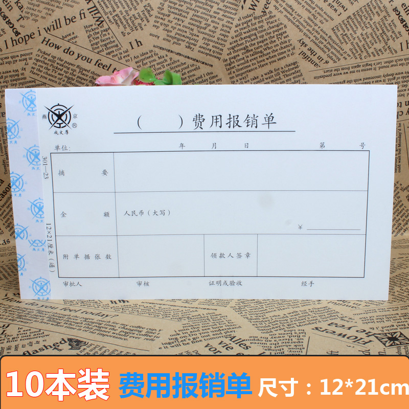 10 This Written Thick Cost Reimbursement Single Financial Documents Accounting Supplies Expense Reimbursement Slip