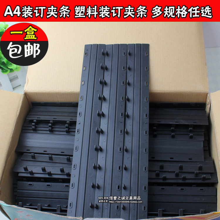Binding clip strip plastic clamping strip binding strip ten holes clip strip cover clip strip 3 5 10mm100 root