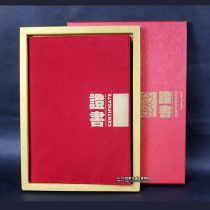 Golden glow flocking A4 A4 B4 A3 A3 suede face certificate JH-703 603503 with gift box