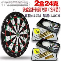 17 -inch+2 коробки 24 грамма чистого медного дротика (металлическая коробка)