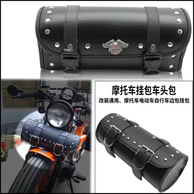 Harley locomotive electric vehicle hanging bag Benda kit front bag front tail bag Harley locomotive side bag rainproof Universal