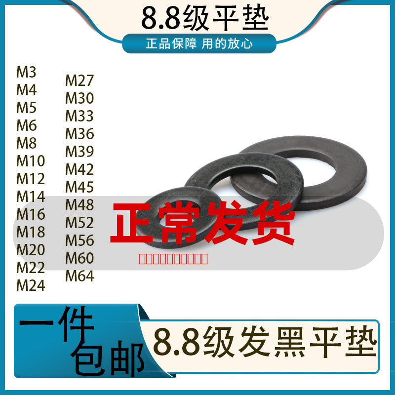 8 8 8 Class flat gasket meso metal flat gasket M3M4M5M6M8M10M12M14M16M18M20M22-M64
