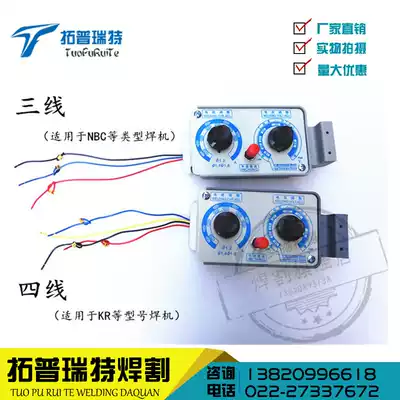 Two-guarantee welding Panasonic wire feeder remote control box control speed inverter semiconductor control rectifier welding machine NBC KR500A350A