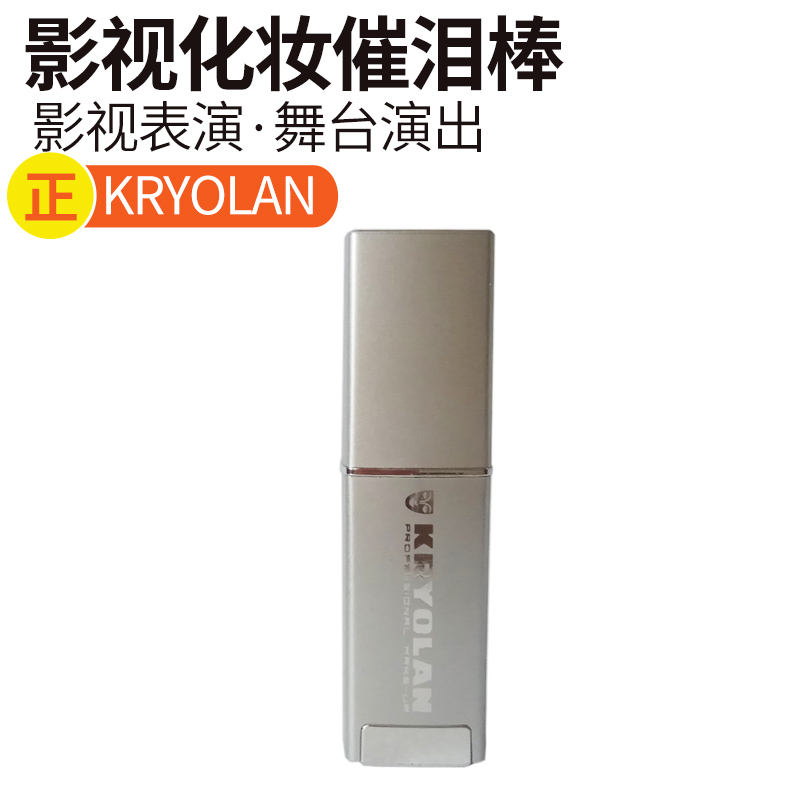 German Mask Tear Stick Film and Television Special Effects Makeup Crying Scene Performance Shooting Props Simulated Tears Tear Makeup Tears