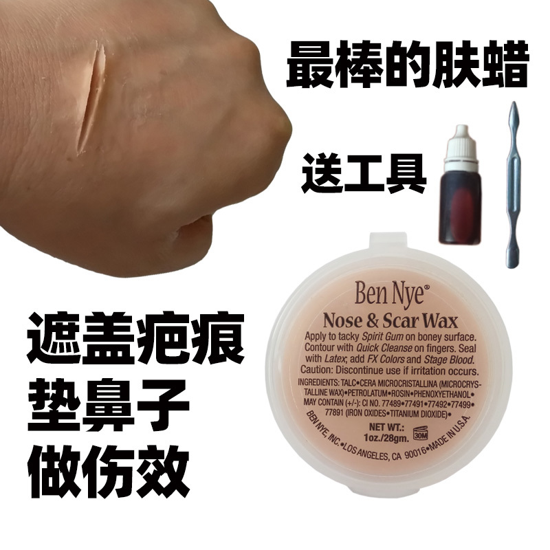 Bn Skin Wax Halloween Nose Pad Wound Tattoo Acne Scar Eyebrow Cosplay Special Effects Makeup Nose Bridge Scar Cover