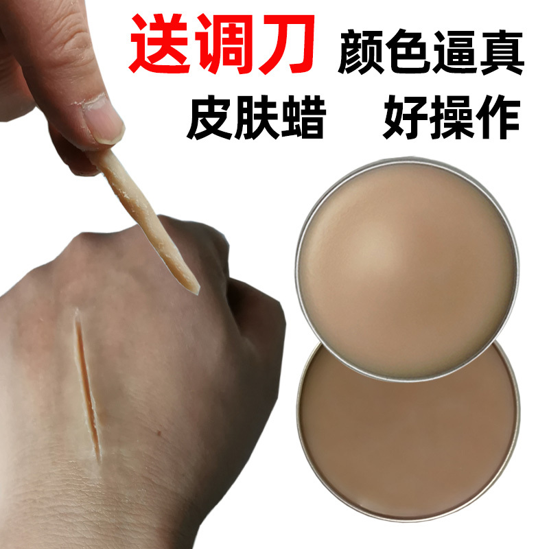 Skin Wax for Scar Removal, Special Effect Makeup to Cover Eyebrows, Facial Makeup, Scars, Cos Makeup to Fill Acne Pits, Nose and Chin Pads Skin Wax for Scar Removal, Special Effect Makeup to Cover Eyebrows, Facial Makeup, Scars, Cos Makeup to Fill Acne Pits, Nose and Chin Pads