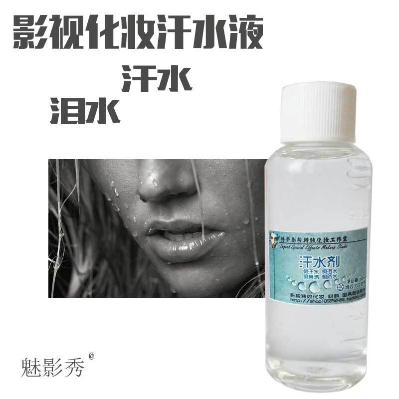 Film and Television Special Effects Makeup Sweat Agent Halloween Fake Tears Supplies Pus Snot Tears Zombie Slime Crying Makeup