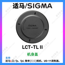 Sigma original LCT-TL II fp fpL camera cover mirrorless body cover camera dust protection cover