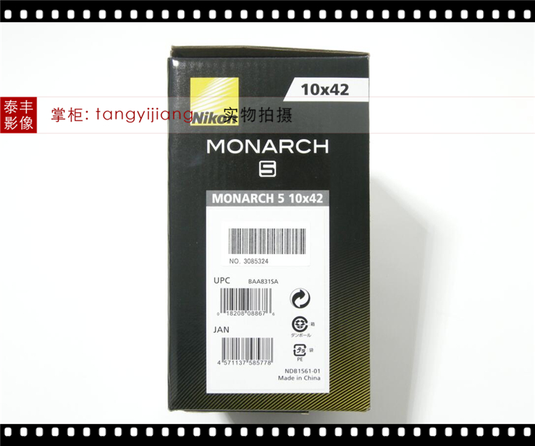 Nikon Original MONARCH 5 Emperor 10x42 10X42 10 * 42 ED Ống nhòm - Kính viễn vọng / Kính / Kính ngoài trời ống nhòm nhìn xuyên tường