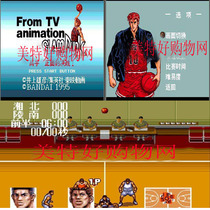 Basketball flying man Sakuragi Huadao slam dunk 16 bit Sega game card Sega game machine black card MD card