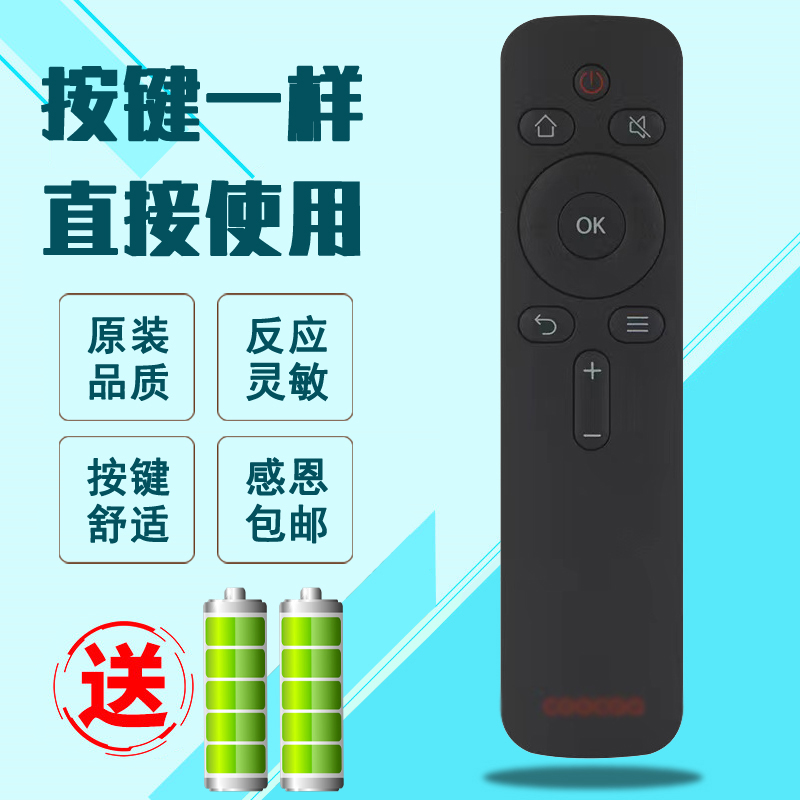 Applicable Genesis coocaa Cool open TV remote control YK-C900J 5S55 5S55 5S60 39KX2 32K5C-Taobao