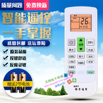 YAIR Yangzi Air Conditioning Remote Control Hanging Enclosure Machine Universal TYDQ-10045 46 KFR-32 35GW