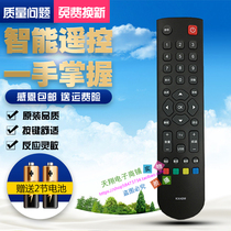 Three-ocean LED LCD TV remote control KXABM 32CE630 32CE660 43CE660 43CE660
