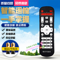 HDTVBOX di beautifully twitty network set-top box remote A9 A9 C5 C5 S8 I5 I5 Q9 Q9 Q9