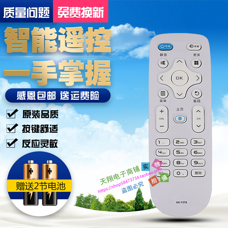 Konka TV Remote Control KK-Y378 KK-Y378A LED43 39 55K35A LED55K35U