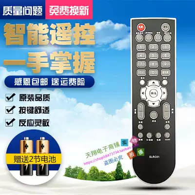 suo jia LCD TV remote control SLRC01 SLRC03 SLRC02 SL32W809 803 SL22W806