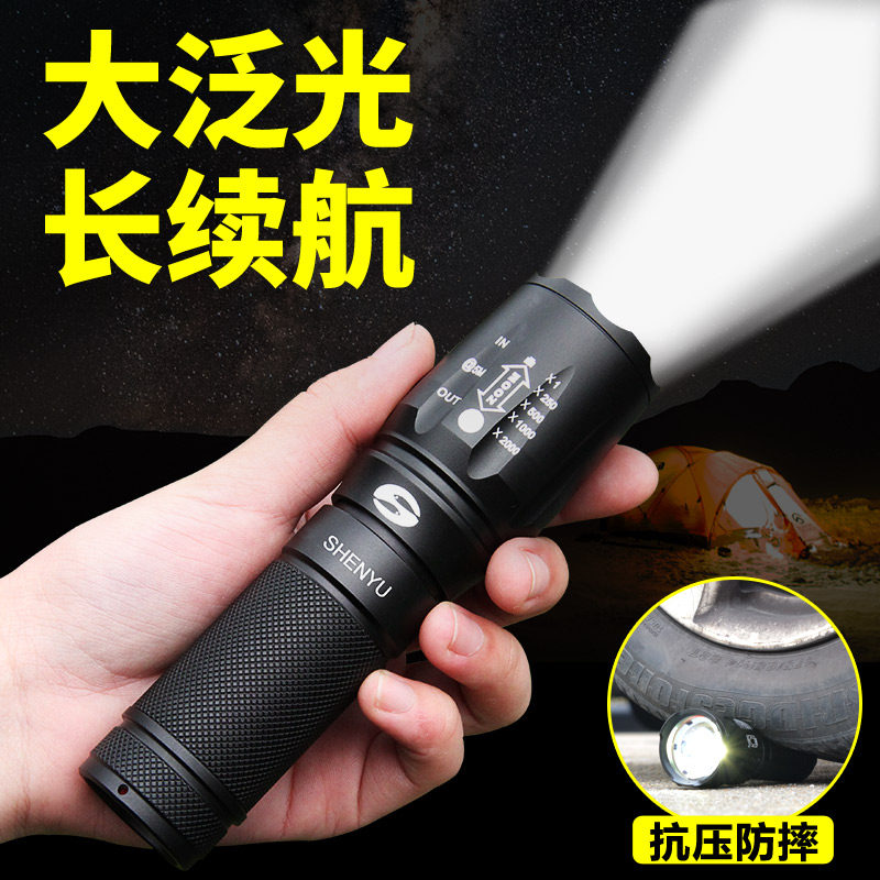 Shenyu strong light flashlight rechargeable super bright long-range LED searchlight mini outdoor household portable waterproof