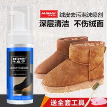 Puma fur shoes cleaning agent suede face anti-velvet deerskin snow frosted cleaning liquid brush shoes washing shoes