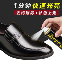 Leather shoe polish black colorless transparent liquid advanced general care care Oil Spray set shoe polish artifact
