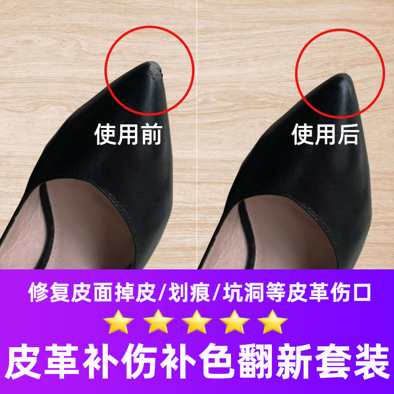 Leather hair dye, leather repair cream, sofa, leather jacket, leather bag, refurbishment, color change, leather shoes, wear and scratch repair paint