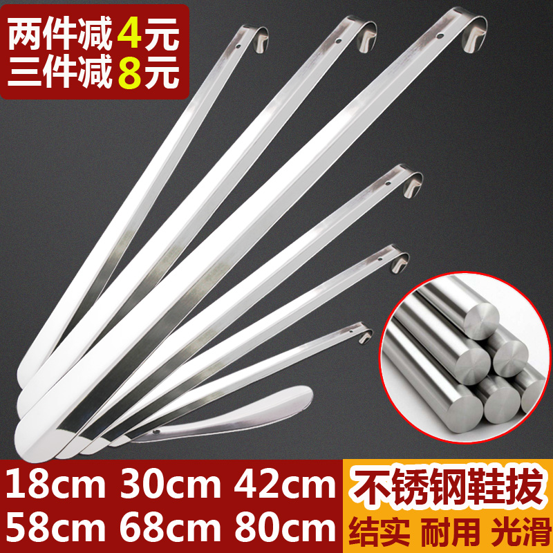 Stainless steel shoe plucks wearing shoes Divine Instrumental Extra-long Shoe Plucks Long Handle Shoes Pickpocketing targets Groveling Short-Lift Shoes