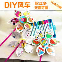 Kindergarten painting windmill Children DIY handmade art materials blank windmill art materials painting