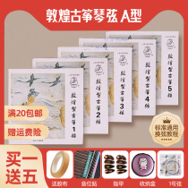 Dunhuang guzheng string type A for beginners and professionals 163cm standard guzheng universal single string 1-21 complete set of Dunhuang brand