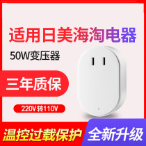 US Japan Canada Haitao small electrical transformer 220V to 110V electric toothbrush voltage converter