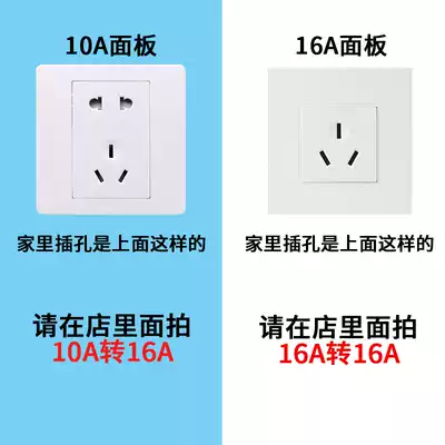 One turn three 16 plug converter 16A to 10A socket air conditioning water heater large Jack to ordinary plug switch