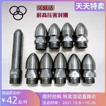 High pressure cleaning vehicle accessories gun head bullet head ground mouse dredge pipe cleaning machine nozzle water mouse