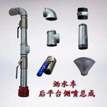 Cheng Li Zhonglian Chusheng sprinkler rear platform side spray duckbill nozzle rear sprinkler elbow to wire three-way joint ball valve