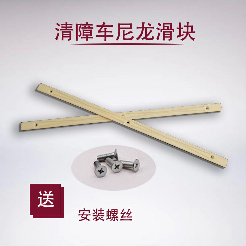 程力粤海清障车尼龙滑块：救援拖车的秘密武器，耐磨块的终极进化！