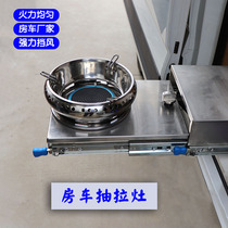 Iveco RV accessories external pull gas stove car outdoor kitchen telescopic gas stove stainless steel stove