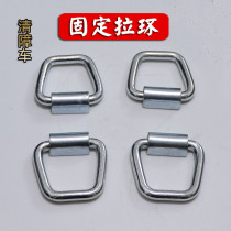 Yuehai wrecker trailer rescue vehicle accessories bottom plate buckle flat bottom hook rope fixing seat tire fixing ring