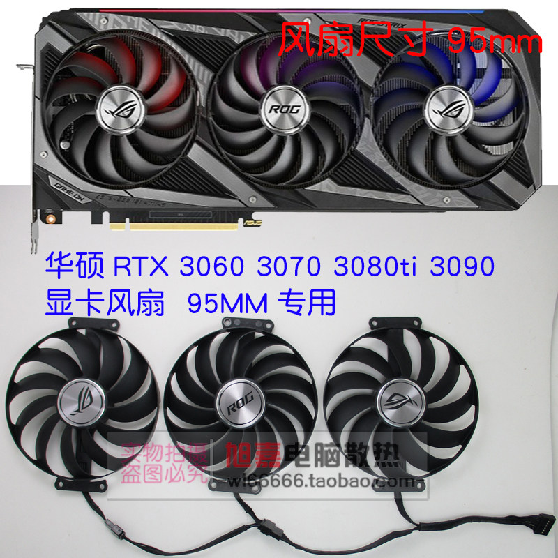 ASUS ASUS ROG-STRIX-RTX 3060 3070 3080TI 3090TI graphics fan three fans