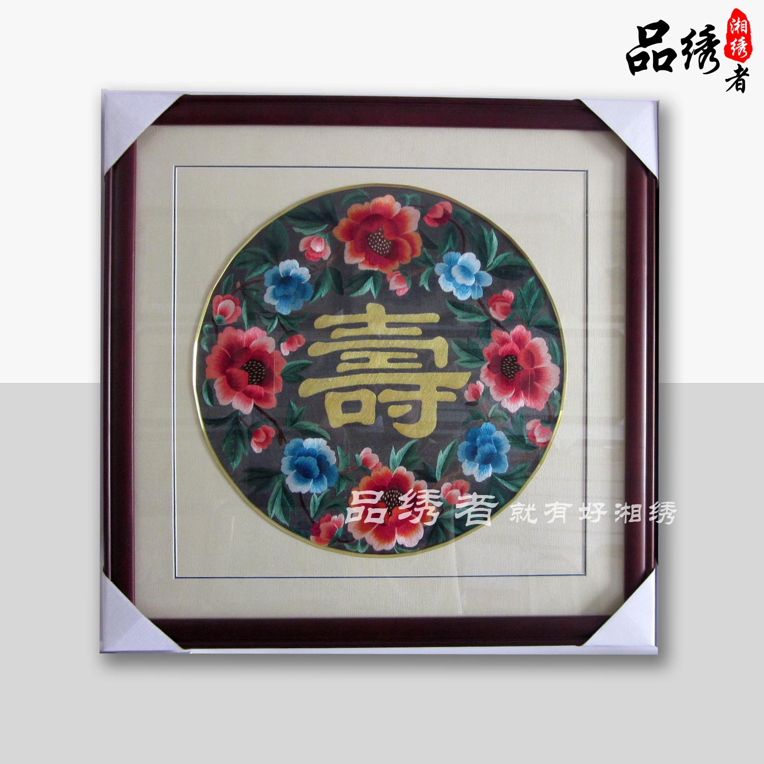 Xiangembroidery Boutique Suo Birthday Birthday Subianshan Pure Handmade Embroidered Gift Giving Elders Business Gifts Old Sushi