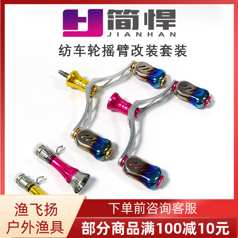 Simple Humvee Wire Instrumental Retrofit Double Rocker Suit Dazzling Golden Rose And Jubilee Versatile Balance Rod