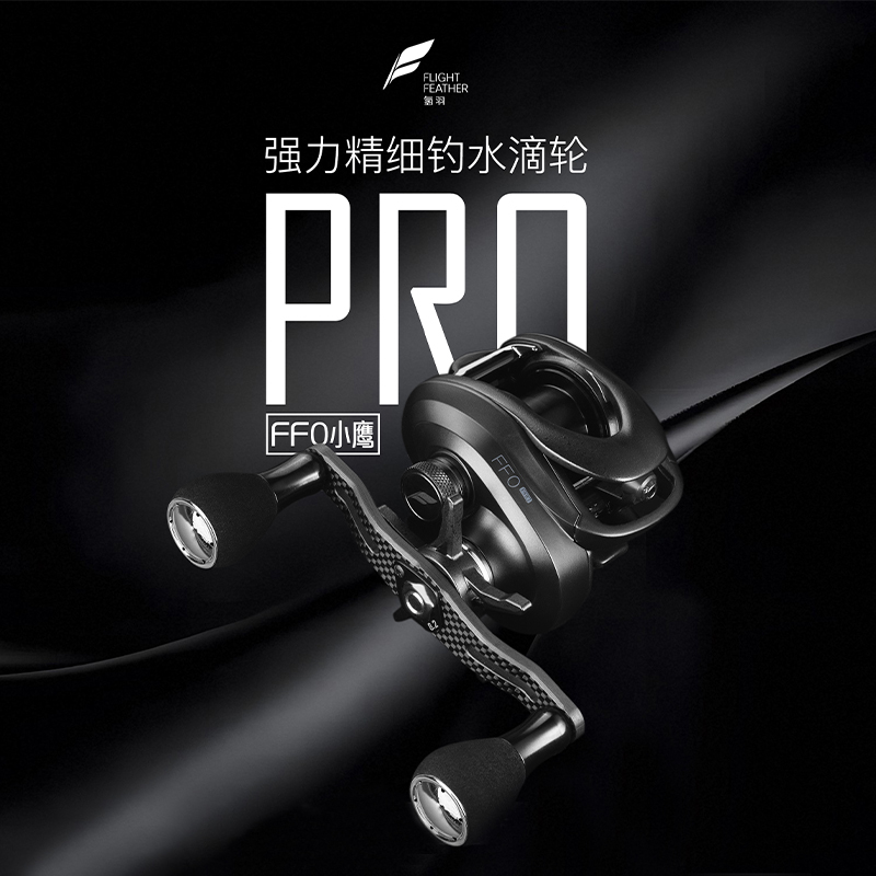 25 New Models of Hydro Feather Ff0-Xiaoying Pro Water Drop Reel, Powerful and Precise Fishing Reel, Lightweight Long-Range Casting Reel 25 New Models of Hydro Feather Ff0-Xiaoying Pro Water Drop Reel, Powerful and Precise Fishing Reel, Lightweight Long-Range Casting Reel