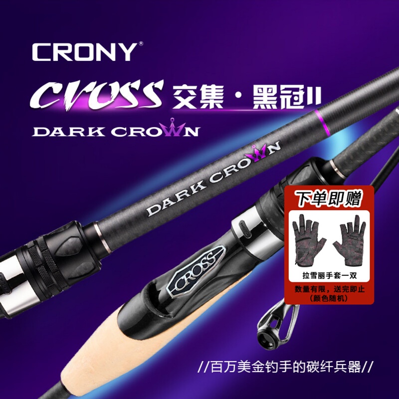 Crony 25 New Black Crown Second Generation Performance Bass Mandarin Fish Professional Competitive Ultra-Fast Adjustable One-Section Lure Rod Crony 25 New Black Crown Second Generation Performance Bass Mandarin Fish Professional Competitive Ultra-Fast Adjustable One-Section Lure Rod