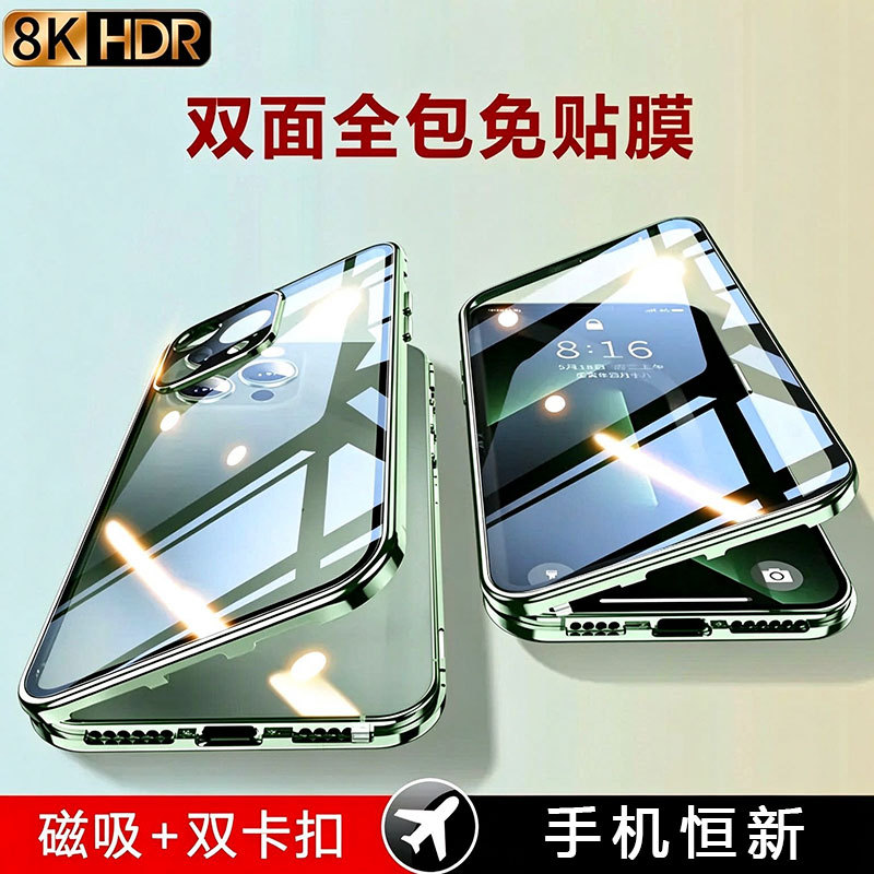 Suitable for Apple 18/17/Iphone 16 Pro Double-Sided Full-Cover Protective Case, 15 Pro Max Anti-Peep Case, 13 Phone Case, 14 Plus No-Film Required, 2 Mini Glass Anti-Drop, Heat Dissipation, Air Lens Suitable for Apple 18/17/Iphone 16 Pro Double-Sided Full-Cover Protective Case, 15 Pro Max Anti-Peep Case, 13 Phone Case, 14 Plus No-Film Required, 2 Mini Glass Anti-Drop, Heat Dissipation, Air Lens