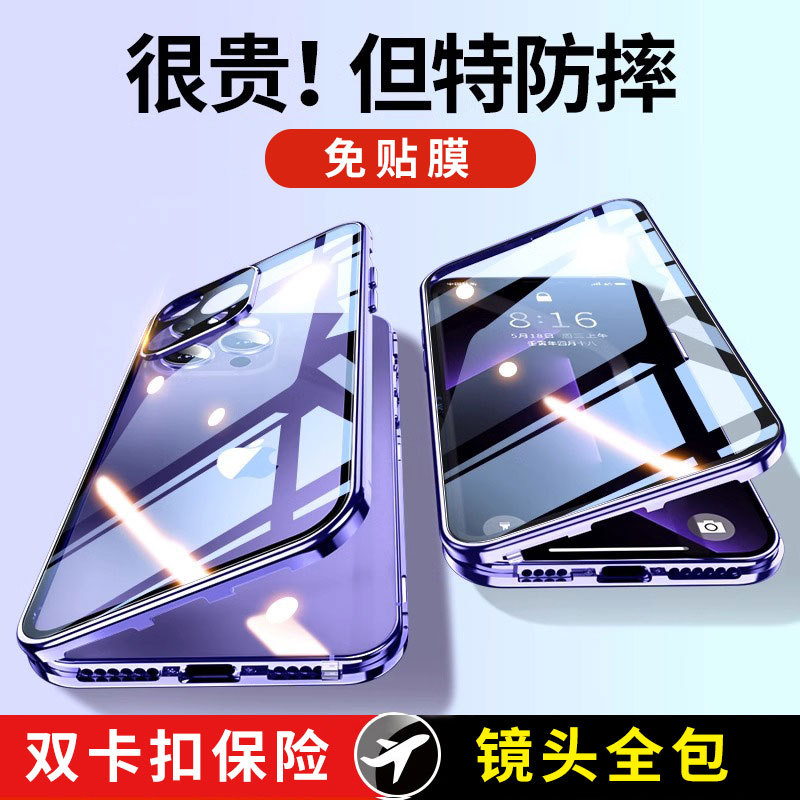 iPhone 16Pro Apple 15Promax Double-Sided Magnetic All-Inclusive Mobile Phone Case 14Plus Anti-Peeping 13 Anti-Fall Glass 12Mini Cooling Case 11 Lens Protection Dustproof Water Without Film